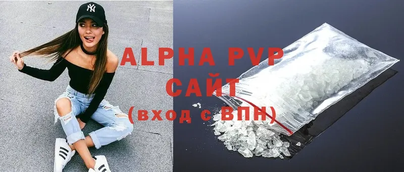 APVP кристаллы  Дно 