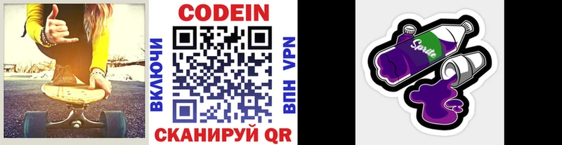 Codein Purple Drank  гидра ссылки  Дно 
