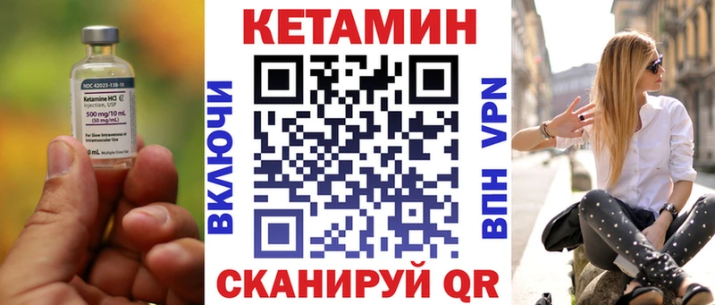 Кетамин ketamine  Дно 