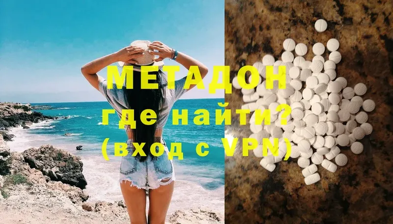 МЕТАДОН мёд  мега как зайти  Дно 