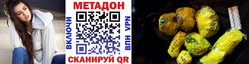 магазин  наркотиков  Дно  Метадон VHQ 