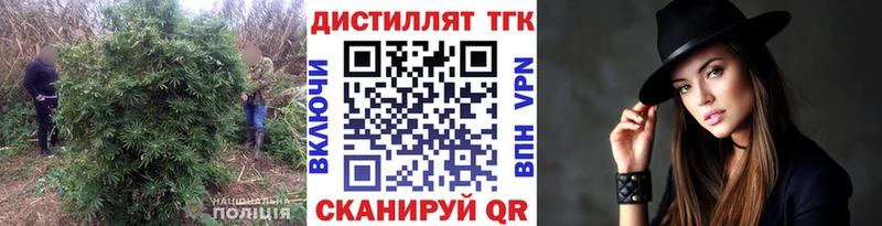 где можно купить наркотик Дно Дистиллят ТГК вейп с тгк